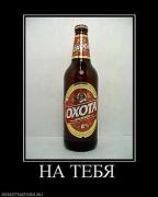 Прикрепленное изображение: 947239_na_tebya.thumbnail.jpg