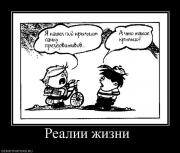 Прикрепленное изображение: 191525_realii_zhizni_.jpg