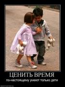 Прикрепленное изображение: 338722_tsenit_vremya.thumbnail.jpg