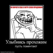 Прикрепленное изображение: 404052_ulyibnis_prohozhim.thumbnail.jpg