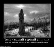 Прикрепленное изображение: 220706_ten_samyij_vernyij_sputnik.jpg