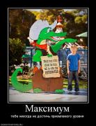 Прикрепленное изображение: 227764_maksimum.jpg