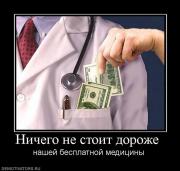 Прикрепленное изображение: 316998_nichego_ne_stoit_dorozhe_.jpg