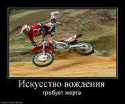 Прикрепленное изображение: 788213_iskusstvo_vozhdeniya.thumbnail.jpg