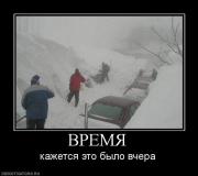 Прикрепленное изображение: 828645_vremya.jpg