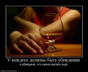 Прикрепленное изображение: 366325_u_kazhdogo_dolzhnyi_byit_ubezhdeniya.jpg