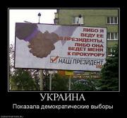 Прикрепленное изображение: 532799_ukraina.jpg
