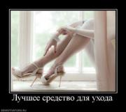 Прикрепленное изображение: 751952_luchshee_sredstvo_dlya_uhoda.thumbnail.jpg