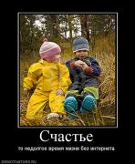 Прикрепленное изображение: 868357_schaste.jpg