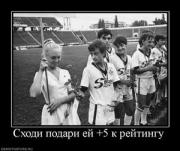 Прикрепленное изображение: 943135_shodi_podari_ej_5_k_rejtingu.thumbnail.jpg