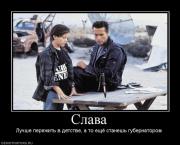 Прикрепленное изображение: 993549_slava.jpg