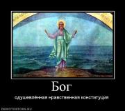 Прикрепленное изображение: 345414_bog.jpg