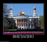 Прикрепленное изображение: 402880_vnezapno.thumbnail.jpg