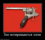 Прикрепленное изображение: 543847_zlo_vozvraschaetsya_zlom.thumbnail.jpg