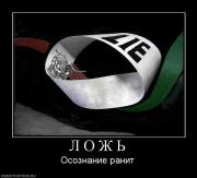 Прикрепленное изображение: 180498_l_o_zh_.jpg