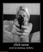 Прикрепленное изображение: 271264_ubej_menya.jpg