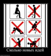 Прикрепленное изображение: 28195_skolko_novyih_idej.thumbnail.jpg