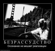 Прикрепленное изображение: 471859_b_e_z_r_a_s_s_u_d_s_t_v_o.jpg