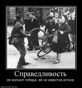 Прикрепленное изображение: 784712_spravedlivost.jpg