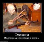 Прикрепленное изображение: 855555_smekalka.thumbnail.jpg