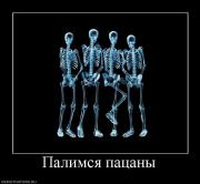 Прикрепленное изображение: 96949_palimsya_patsanyi.jpg