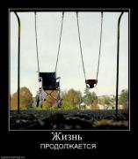 Прикрепленное изображение: 644564_zhizn_.jpg