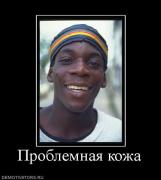 Прикрепленное изображение: 110467_problemnaya_kozha.jpg