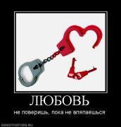 Прикрепленное изображение: 755811_lyubov.jpg