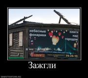 Прикрепленное изображение: 979967_zazhgli_.jpg