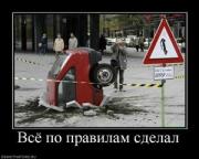 Прикрепленное изображение: 209555_vsyo_po_pravilam_sdelal.thumbnail.jpg
