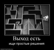 Прикрепленное изображение: 229611_vyihod_est.jpg