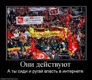 Прикрепленное изображение: 462144_oni_dejstvuyut.jpg
