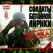 Прикрепленное изображение: shayka.jpg