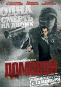 Прикрепленное изображение: domovoi.jpg