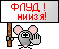 Прикрепленное изображение: post_1216_1225344730.gif