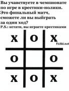 Прикрепленное изображение: x0.jpg