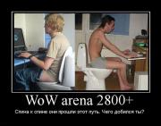 Прикрепленное изображение: 499055_wow_arena_2800.jpg