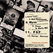 Прикрепленное изображение: _____________Cover_Back.jpg