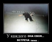 Прикрепленное изображение: 781155_u_kazhdogo_on_svoj.jpg