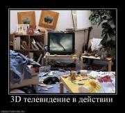 Прикрепленное изображение: 36652_3d_televidenie_v_dejstvii.jpg