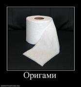 Прикрепленное изображение: 904383_origami.thumbnail.jpg