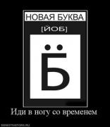 Прикрепленное изображение: 325154_idi_v_nogu_so_vremenem.thumbnail.jpg