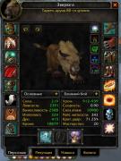 Прикрепленное изображение: WoWScrnShot_122309_204927.jpg