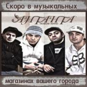 Прикрепленное изображение: antanta_novoe.jpg