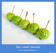 Прикрепленное изображение: motivator_1129.jpg