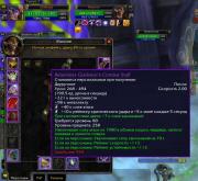 Прикрепленное изображение: WoWScrnShot_122910_135444.jpg