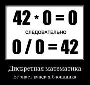 Прикрепленное изображение: 1249287481_hiop.ru_demotivator_030.jpg