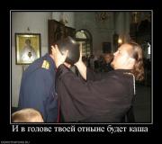 Прикрепленное изображение: 631870_i_v_golove_tvoej_otnyine_budet_kasha.jpg