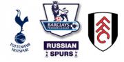 Прикрепленное изображение: tottenham_fulham_epl.jpg