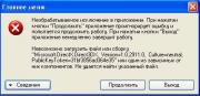 Прикрепленное изображение: ______.jpg